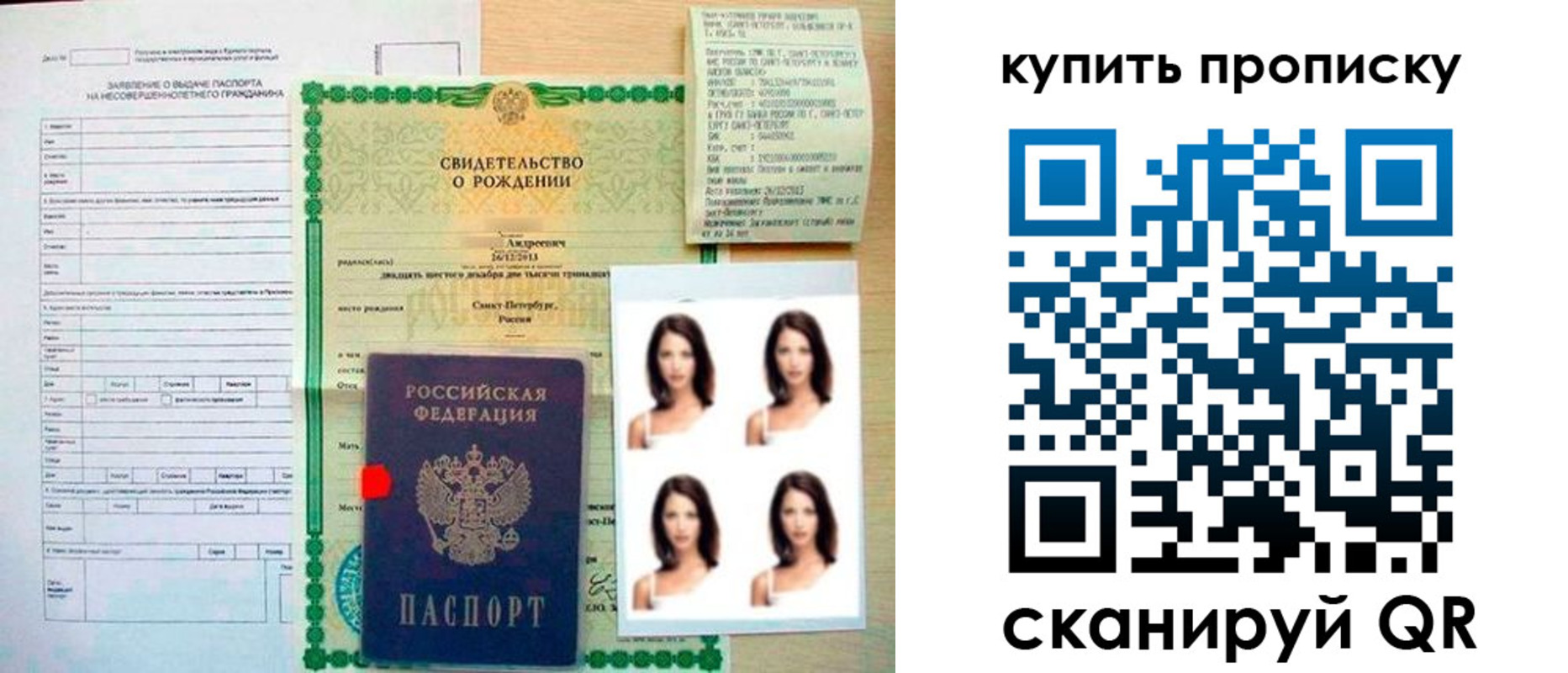 где прописаться в Астраханской области