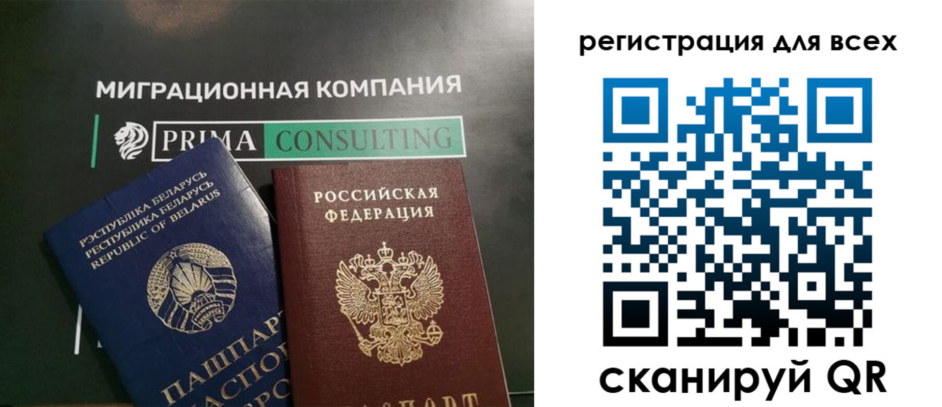 временная регистрация для всех в Астраханской области